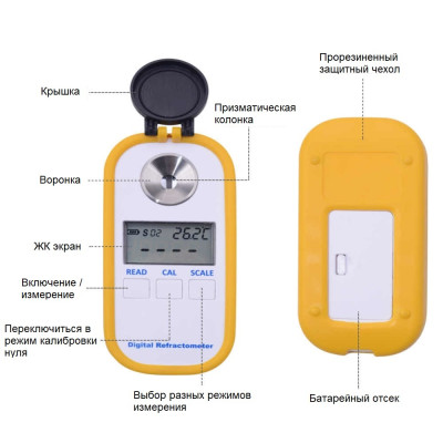 Цифровой рефрактометр DR-201 для соли (поваренной - NаCl)