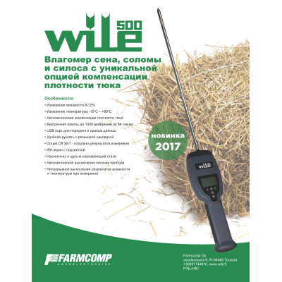 Влагомер Wile 500 (для тюкованного сена, соломы, силоса)