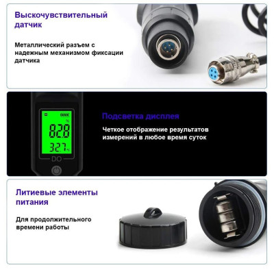 Оксиметр (кислородомер О2) DO-9100