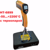 Пирометр с термопарой и штативом Xintest HT-6899 (-50…+2200 °С, 50:1, 0,1-1,0)