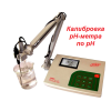 Калибровка рН-метра по рН