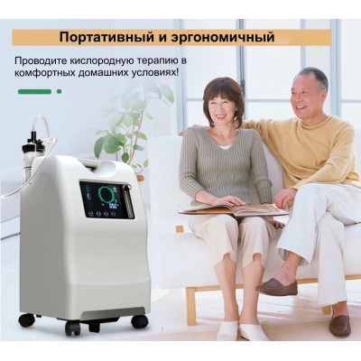 Кислородный концентратор OLV-5A (5 л/мин, 93%, декларация МОЗ)