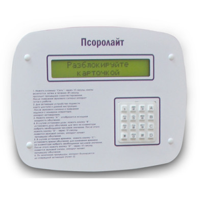 Аппарат для лечения псориаза Псоролайт 100-6 (кабина 5-ти секционная)