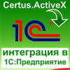 Программное обеспечение «Certus.ActiveX» к весам СВА