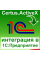 Программное обеспечение «Certus.ActiveX» к весам СВА