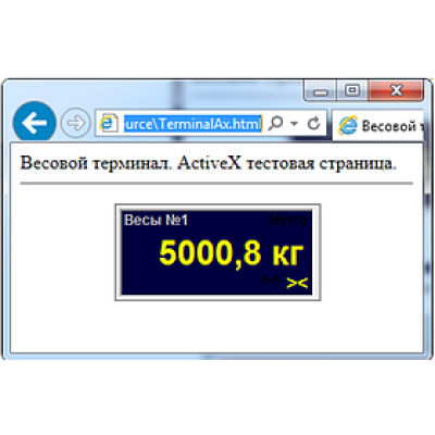 Программное обеспечение «Certus.ActiveX» к весам СВА