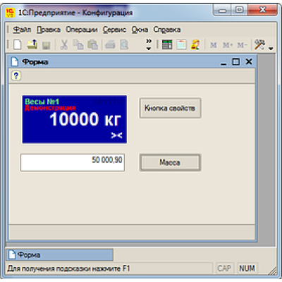 Программное обеспечение «Certus.ActiveX» к весам СВА