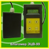 Влагомер древесины ЭЦВ-99 бесконтактный
